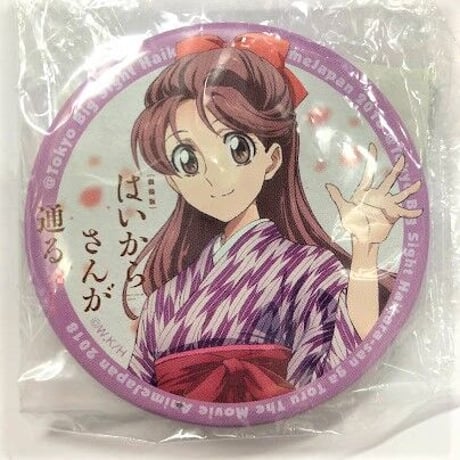 缶バッジ お風呂 グッズ-バッチ】WIND BREAKER トレーディング缶バッジ お風呂ver