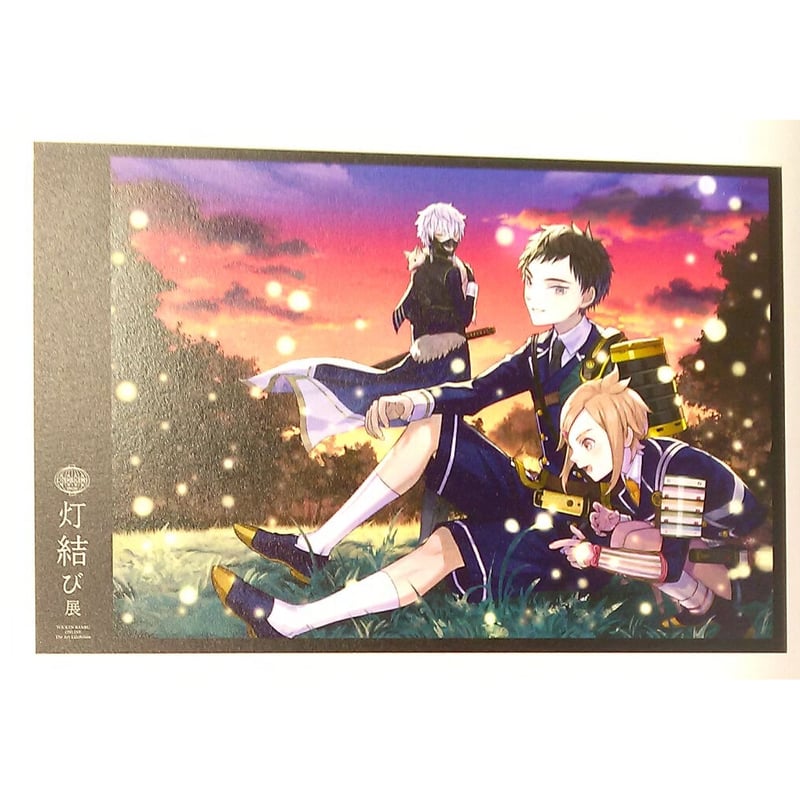 刀剣乱舞 鳴狐 厚藤四郎 包丁藤四郎 ポストカード | K-BOOKS 池袋 2