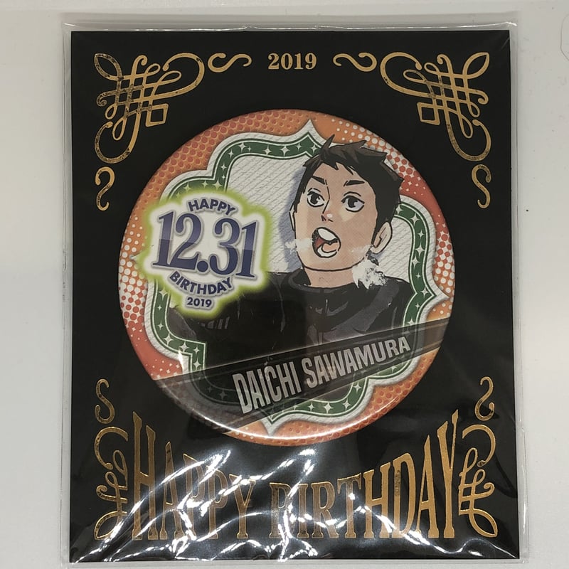 ハイキュー‼ バースデイ缶バッジ（2019） 澤村 大地 | K-BOOKS 池袋 2