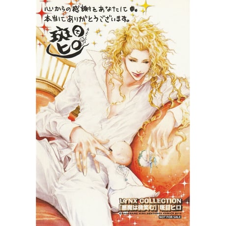 斑目ヒロ CATEGORY 斑目ヒロ | K-BOOKS 池袋 2次元グッズ通販