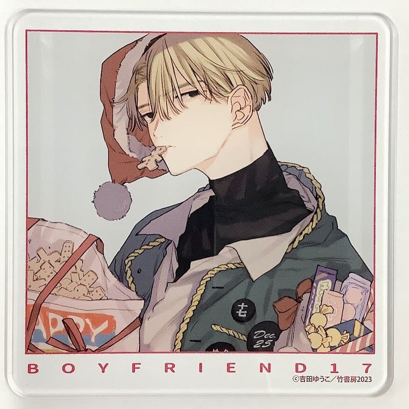 食らいついてよ、旦那さま ユキハル コミコミ アクリルボード