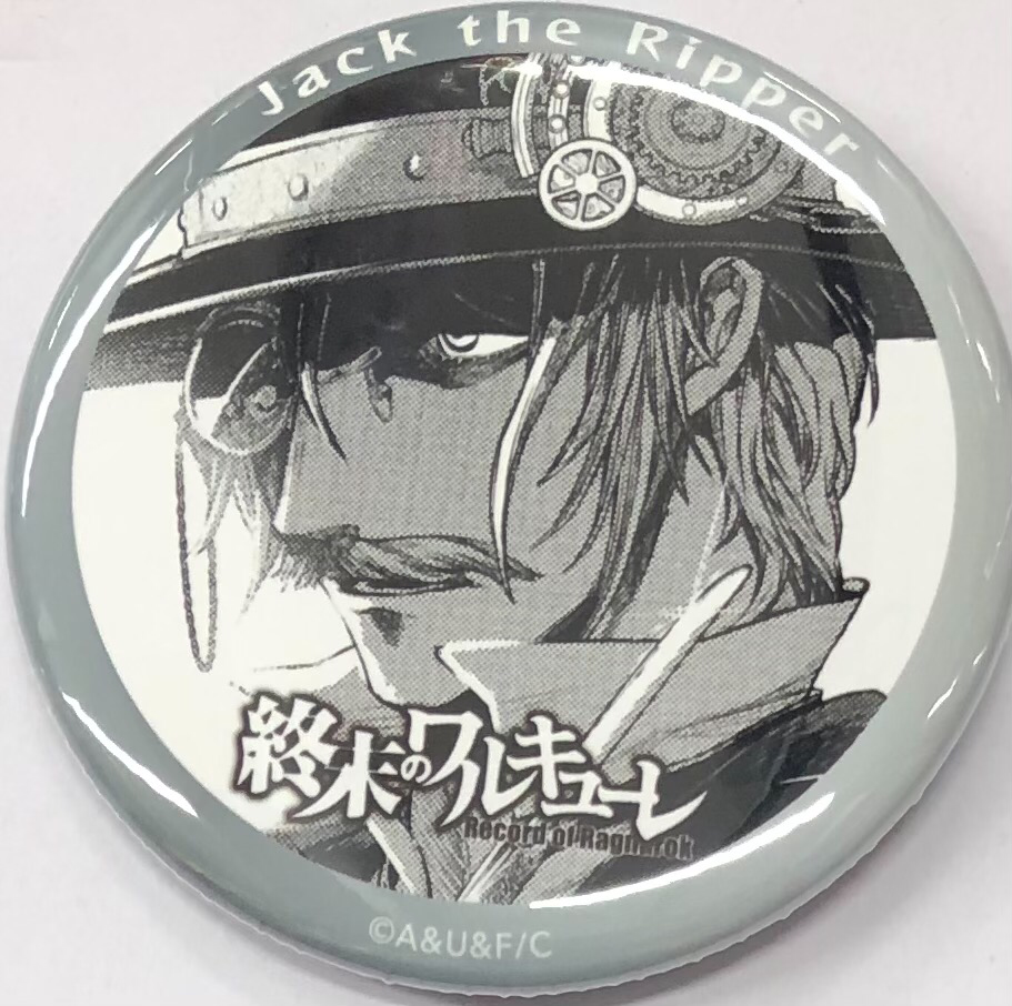 終末のワルキューレ』 バトル缶バッチ ジャック・ザ・リッパー（縁有り