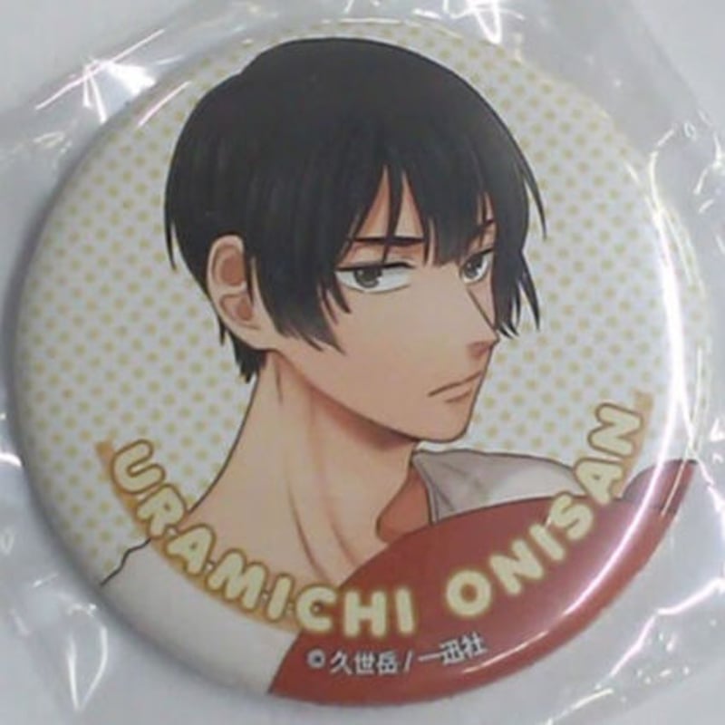 うらみちお兄さん 熊谷みつ夫 缶バッジ Amazon.co.jp: うらみちお兄さん TSUTAYA 熊谷みつ夫 缶バッジ