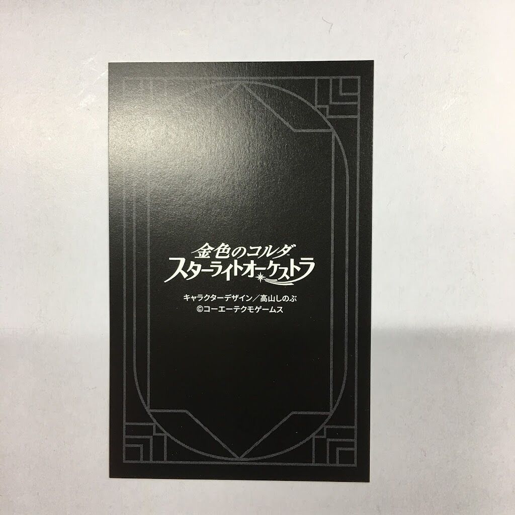 金色のコルダ スターライトオーケストラ 月城慧 カード | K-BOOKS 池袋