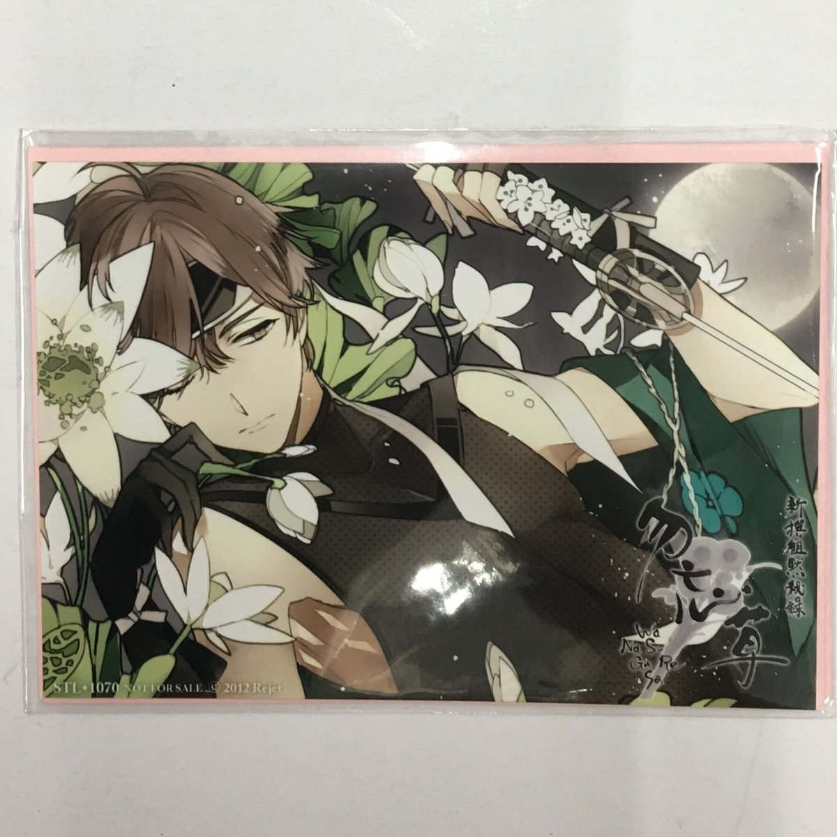 勿忘草 新撰組 山崎烝 アクリルスタンド セット 受注生産】新撰組黙秘録 勿忘草 クリアアクリルスタンド 山崎 烝 Vol.6