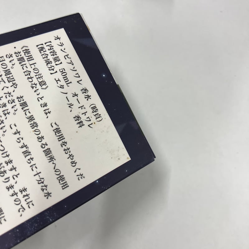 箱イタミ・汚れ有】オランピアソワレ 天草四郎時貞 香水 | K-BOOKS