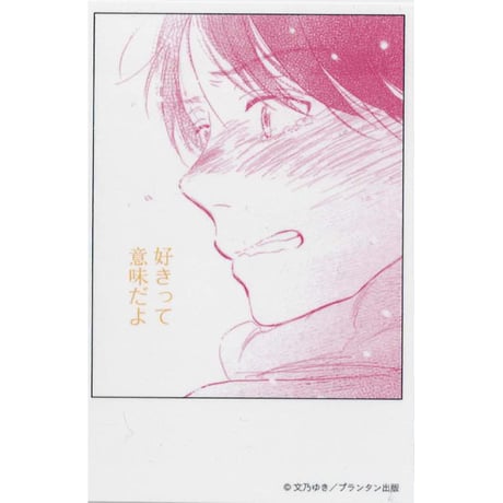 CATEGORY 文乃ゆき | K-BOOKS 池袋 2次元グッズ通販 CATEGORY 文乃ゆき | K-BOOKS 池袋 2次元グッズ通販