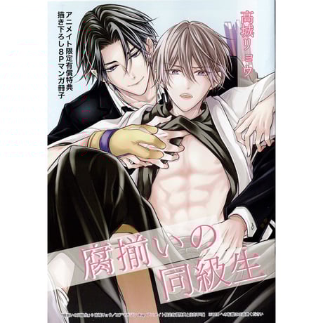 CATEGORY 高城リョウ | K-BOOKS 池袋 2次元グッズ通販