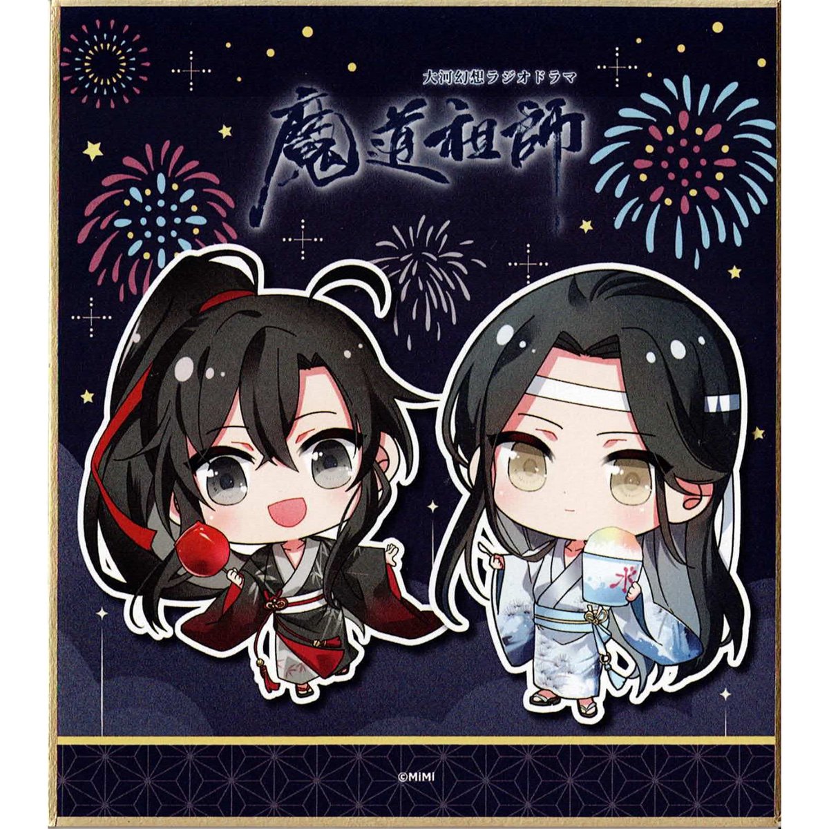 魔道祖師 カラ鉄 色紙コンプセット 魔道祖師 カラ鉄 色紙コンプセット 魔道祖師 カラ鉄 色紙コンプセット