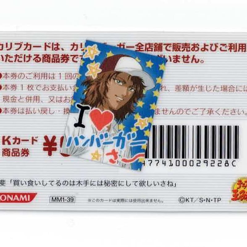 テニスの王子様 甲斐 裕次郎 MIX&MATCH CARD | K-BOOKS 池袋 2次元グ