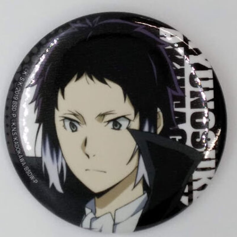 文豪ストレイドッグス 缶バッジ 芥川龍之介 芥川龍之介 缶バッジ 20個