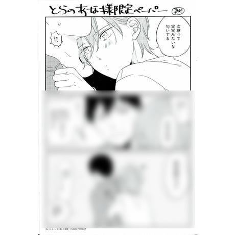 CATEGORY 森世 | K-BOOKS 池袋 2次元グッズ通販