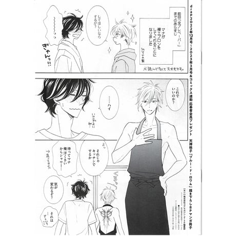 CATEGORY 天禅桃子 | K-BOOKS 池袋 2次元グッズ通販