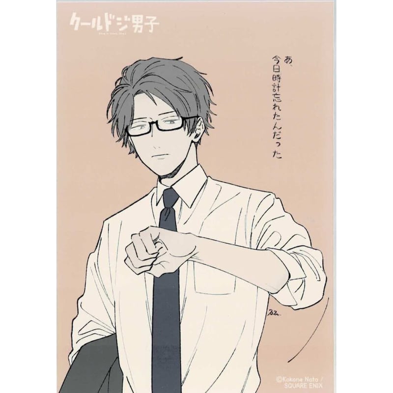 クールドジ男子 1 那多ここね 直筆サイン本 最安値挑戦】 那多ここね 直筆サイン本「クールドジ男子」1巻