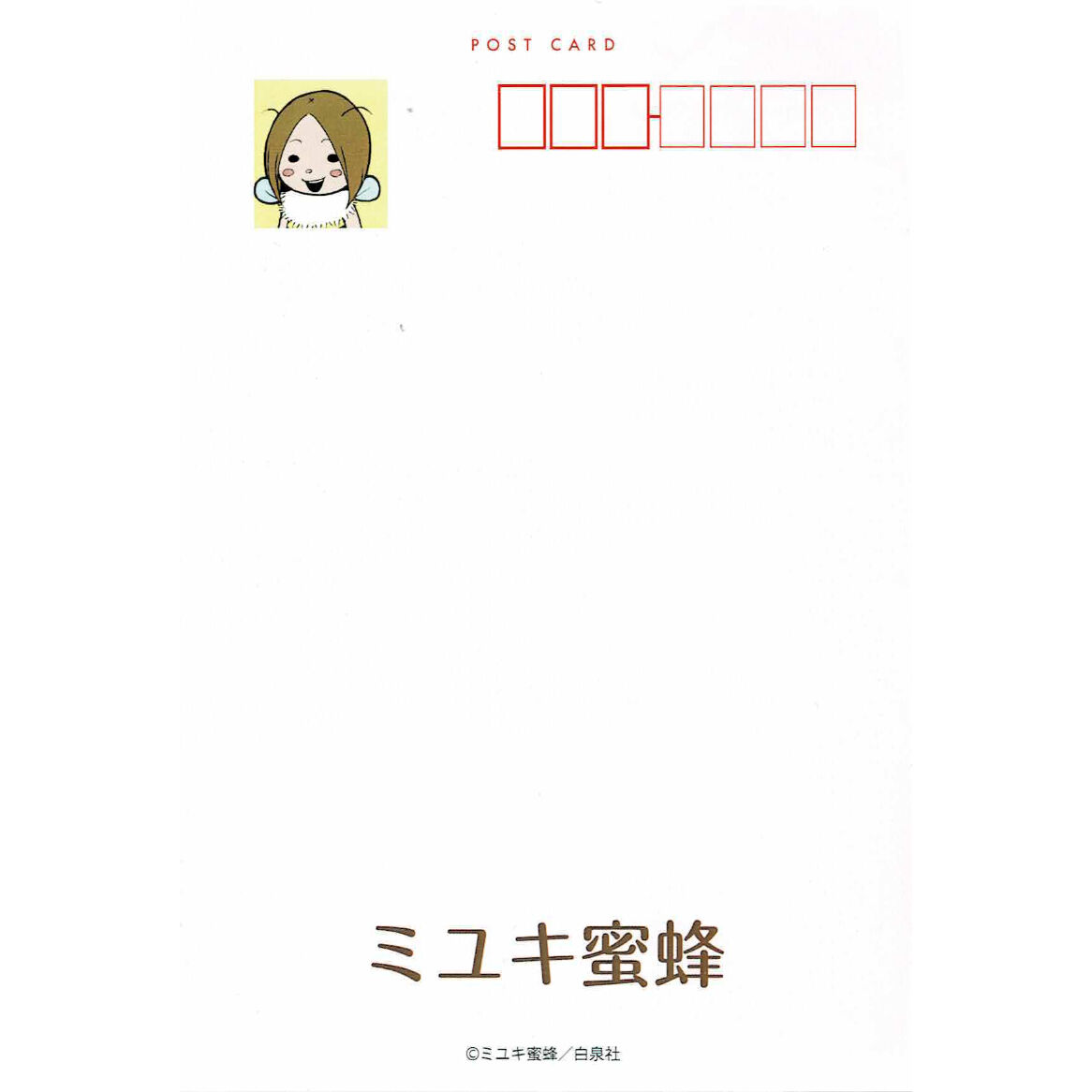 ミユキ蜜蜂 『なまいきざかり』 原画展 ポストカード 5枚セット | K