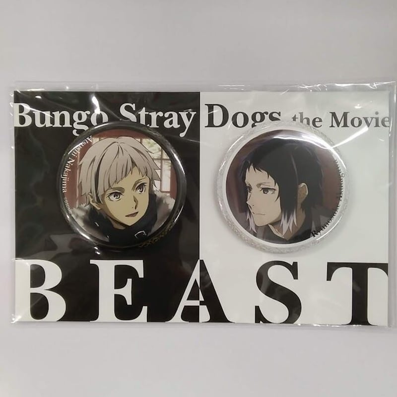 映画『文豪ストレイドッグス BEAST』 イラスト 缶バッジセット 映画『文豪ストレイドッグス BEAST』 イラスト 缶バッジセット