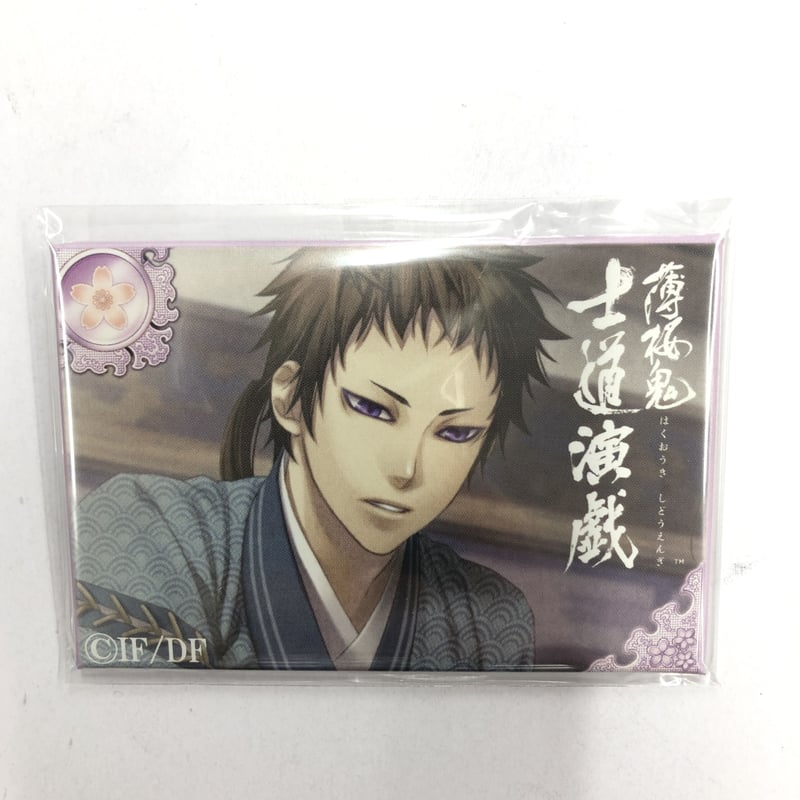 薄桜鬼 山崎烝 缶バッジ | K-BOOKS 池袋 2次元グッズ通販