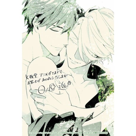 日ノ原巡『セラピーゲーム 下』　イラストカード【BLグッズ】