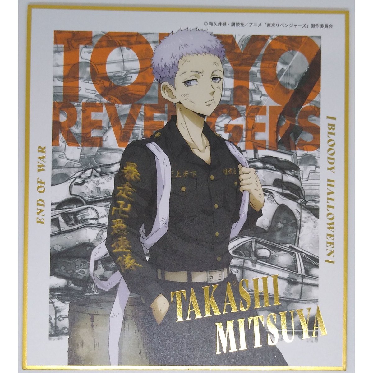 東京リベンジャーズ トレーディング 箔押しミニ色紙コレクション 東京リベンジャーズ トレーディング 箔押しミニ色紙コレクション