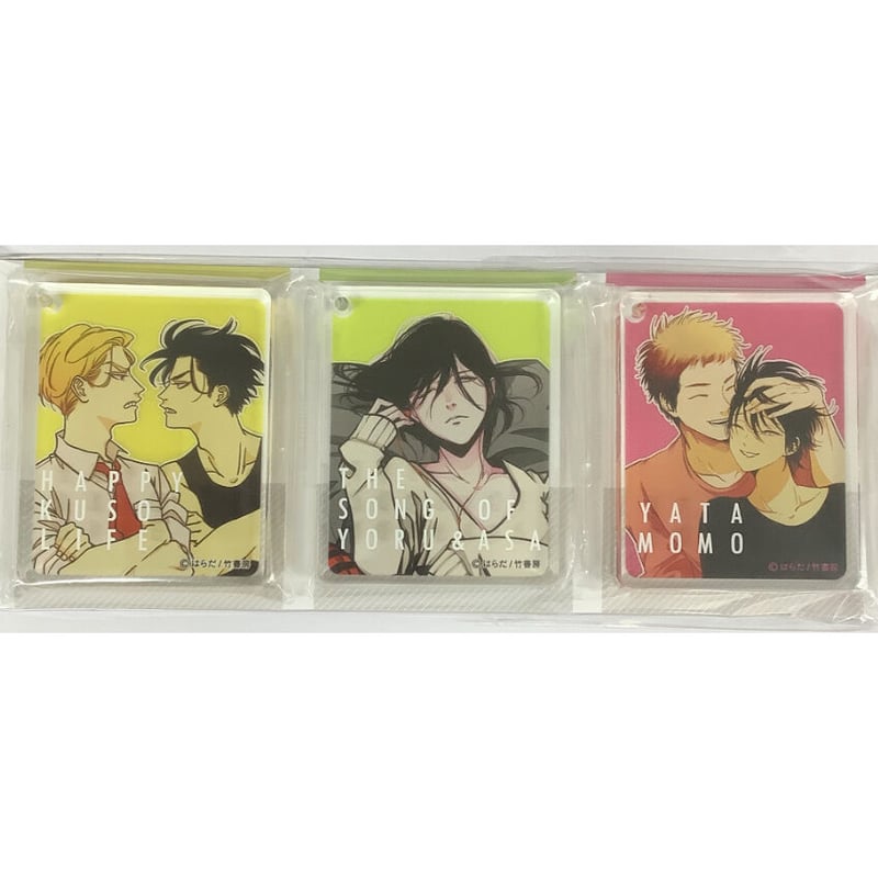 はらだ 『ハッピークソライフ』 はらだ×グラッテ コロッタ セット【BL 