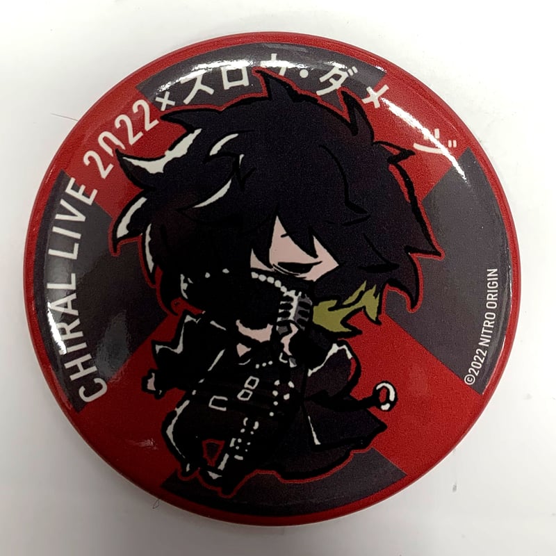 スロウ・ダメージ』 キラルライブ2022 できぬ 缶バッジ トワ 【BL