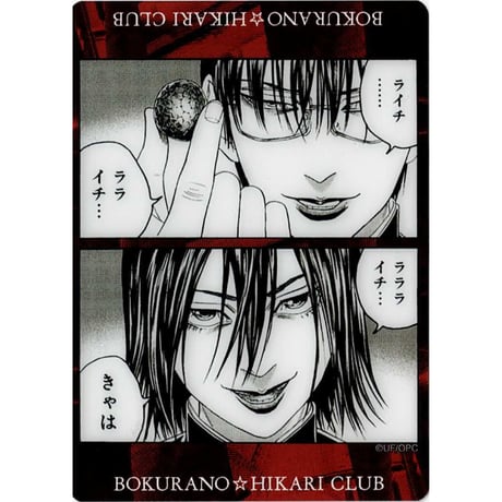 お取り置き4/17中 とうもろこし ライチ☆光クラブ まとめ売り お取り置き4/17中 とうもろこし ライチ☆光クラブ まとめ売り