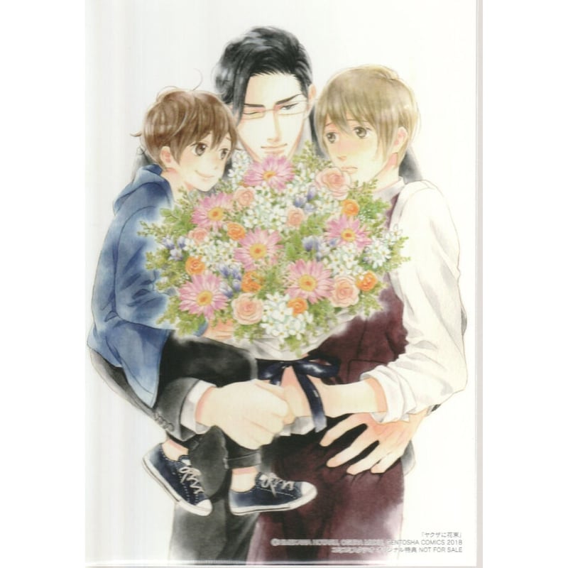 ヤクザに花束 妃川螢 小椋ムク ポストカード【BLグッズ】 | K-BOOKS