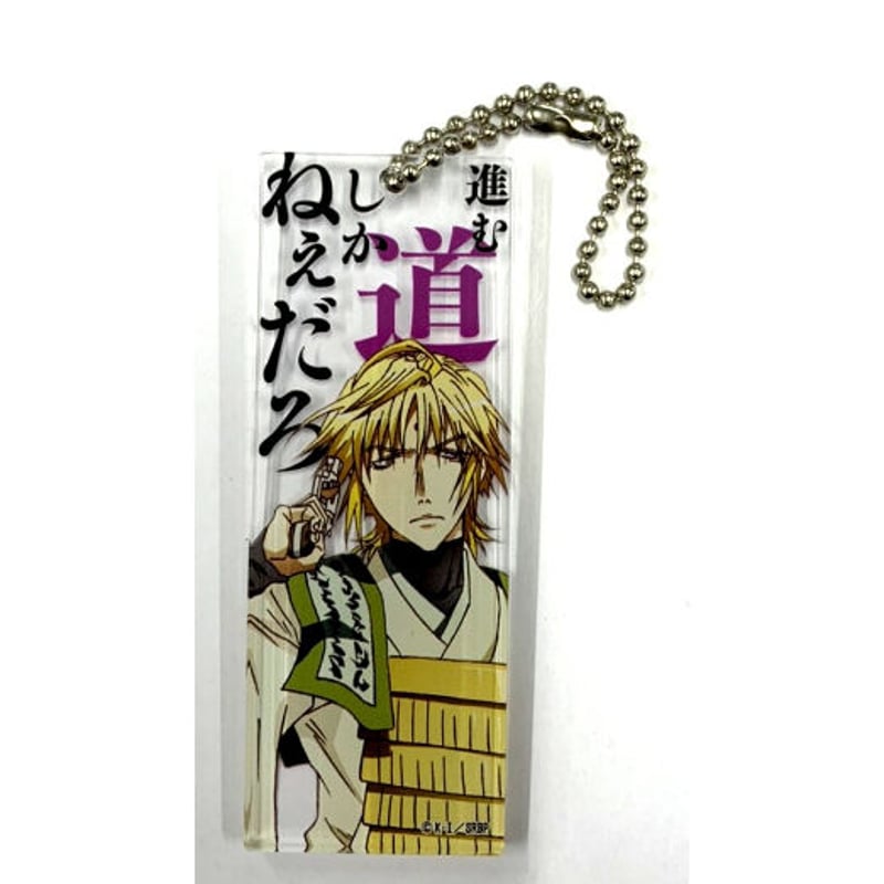 峰倉かずや『最遊記 RELOAD BLAST』 セリフ入りキーホルダー 玄奘 三蔵