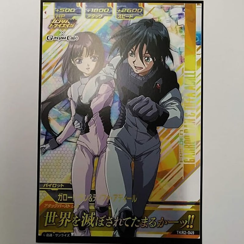 機動新世紀ガンダムX ガロード・ラン&ティファ・アディール ブロマイド