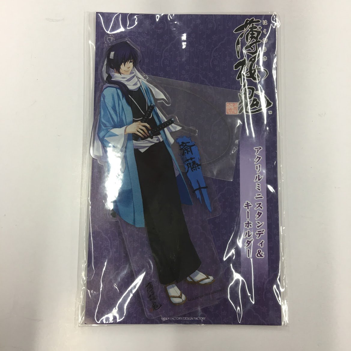 薄桜鬼 斎藤一 アクリルスタンド | K-BOOKS 池袋 2次元グッズ通販