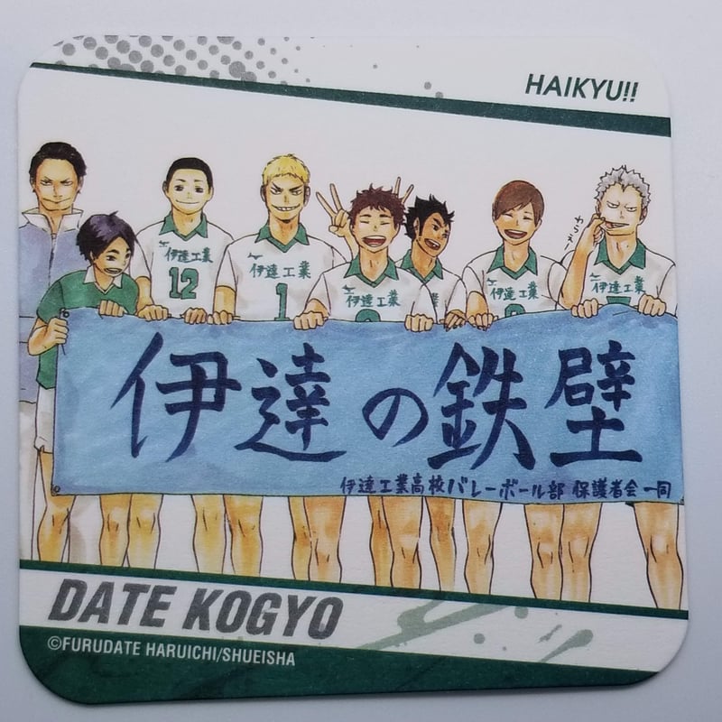 ハイキュー!! 伊達工業高校 アートコースター | K-BOOKS 池袋 2次元
