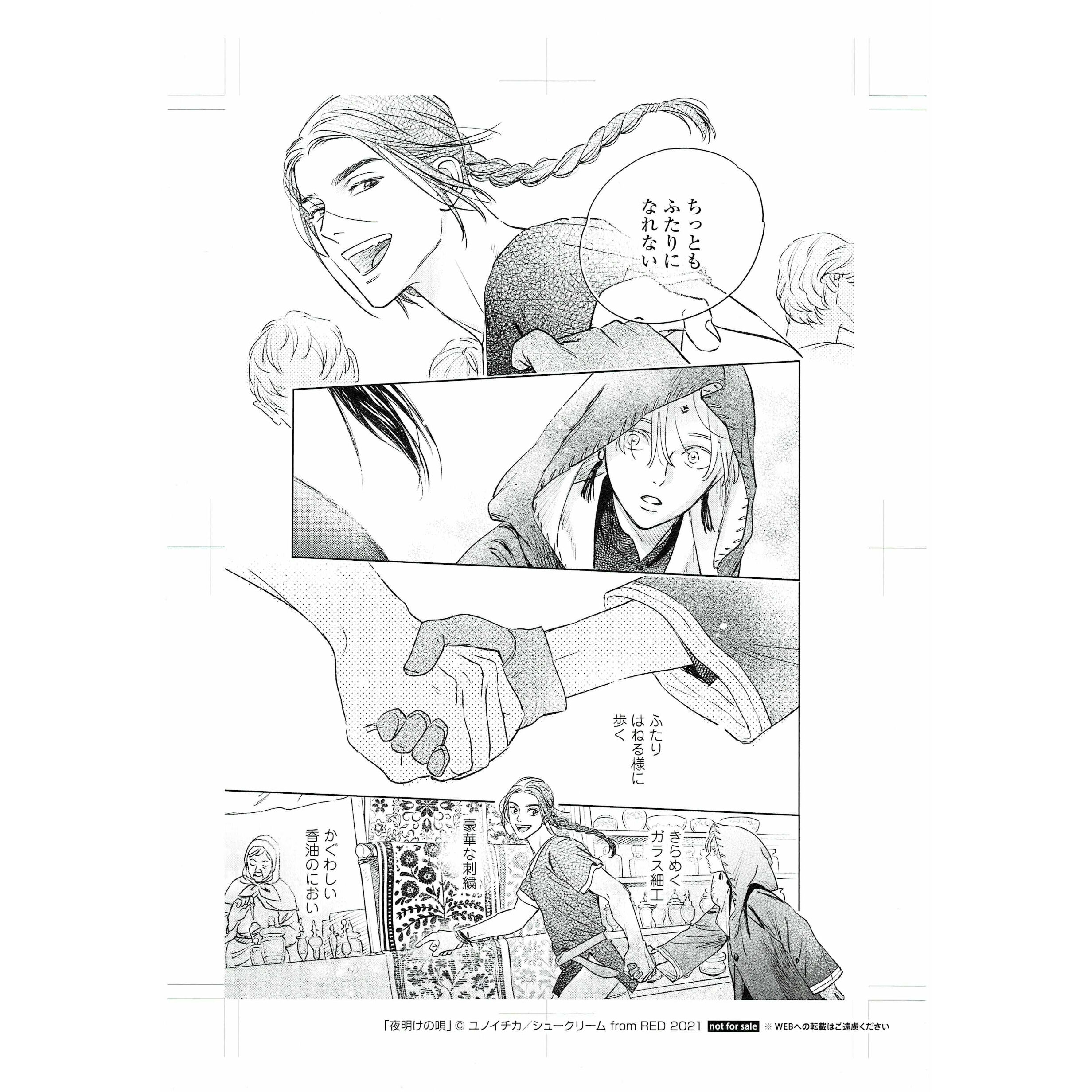 ユノイチカ 高精細複製原画 サイン入り original