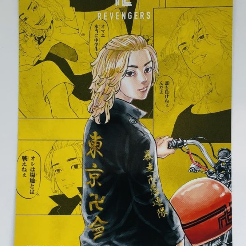 東京卍リベンジャーズ 佐野 万次郎 イラストカード | K-BOOKS 東京卍リベンジャーズ 佐野 万次郎 イラストカード | K-BOOKS