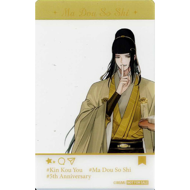 魔道祖師 五周年記念展 会場限定 メモリアルアート 江澄 ラジドラ魔道