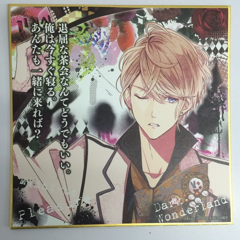 DIABOLIK LOVERS 逆巻シュウ 色紙 | K-BOOKS 池袋 ２次元グッズ通販