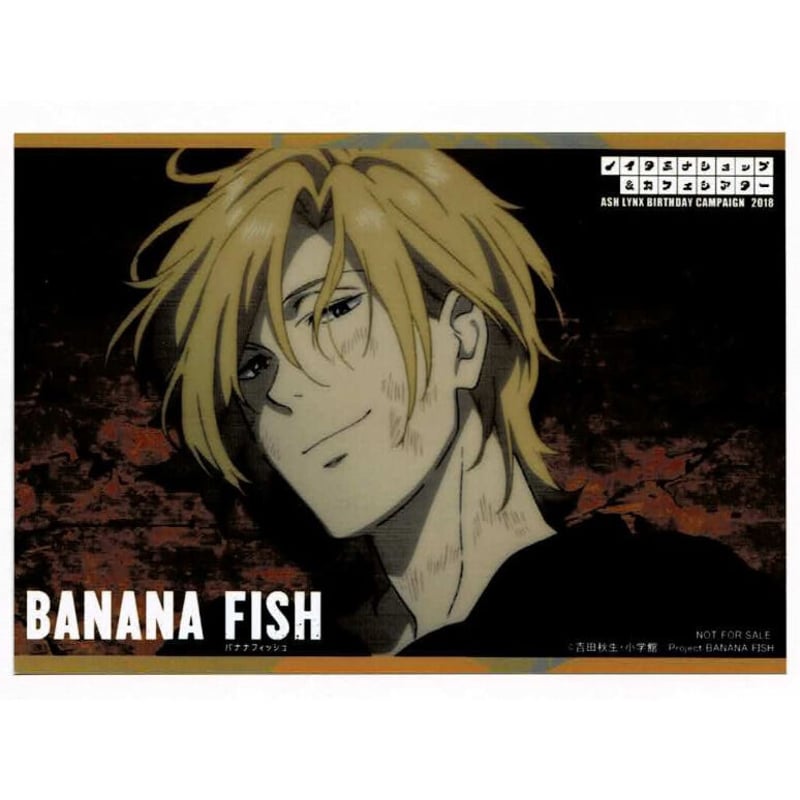 BANANA FISH アッシュ アッシュ・リンクスバースデーキャンペーン