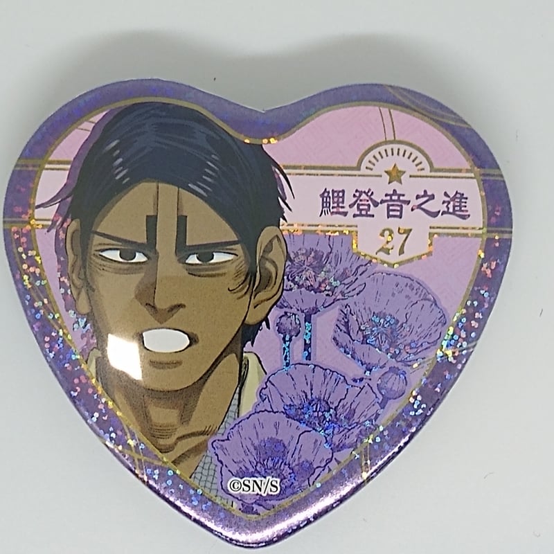 鯉登音之進 愛ですよ缶バッジ