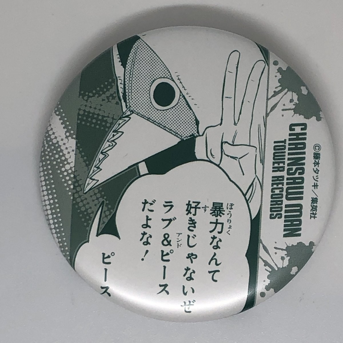 チェンソーマン 暴力の魔人（ガルガリ） 缶バッジコレクション Vol.2