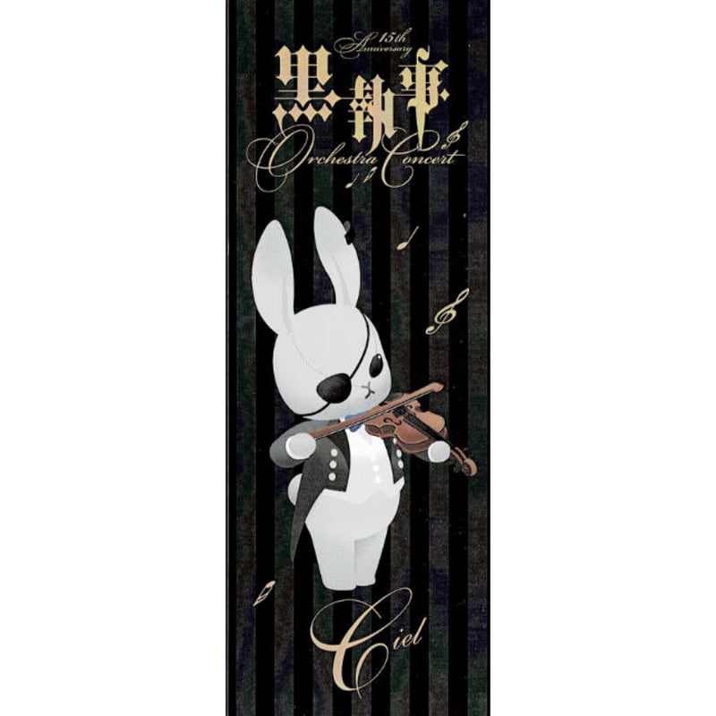 枢やな 『黒執事』 しおり シエル | K-BOOKS 池袋 2次元グッズ通販 