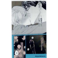にやま『そんなに言うなら抱いてやる』 ステラマップ カフェ　クリアカード【BLグッズ】