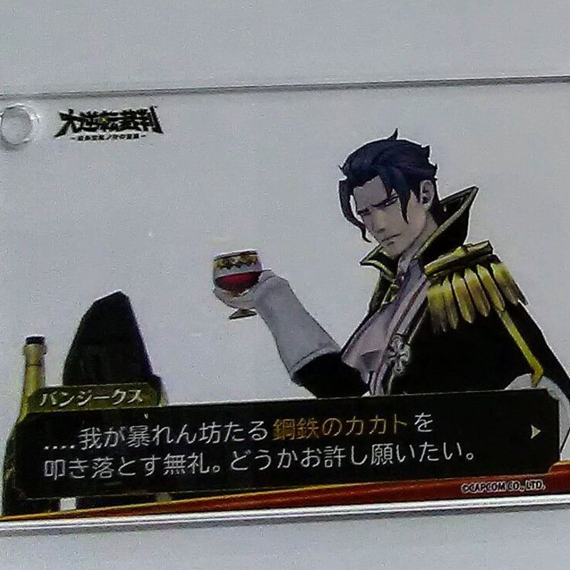 大逆転裁判 なぞともカフェ シチュエーションフォトカード バロック・バンジークス 大逆転裁判 なぞともカフェ シチュエーションフォトカード バロック