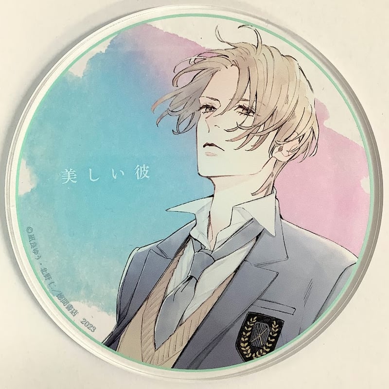 美しい彼　グラッテ　アクリルコースター　全種 美しい彼 グラッテ アクリルコースター 全種 美しい彼 グラッテ