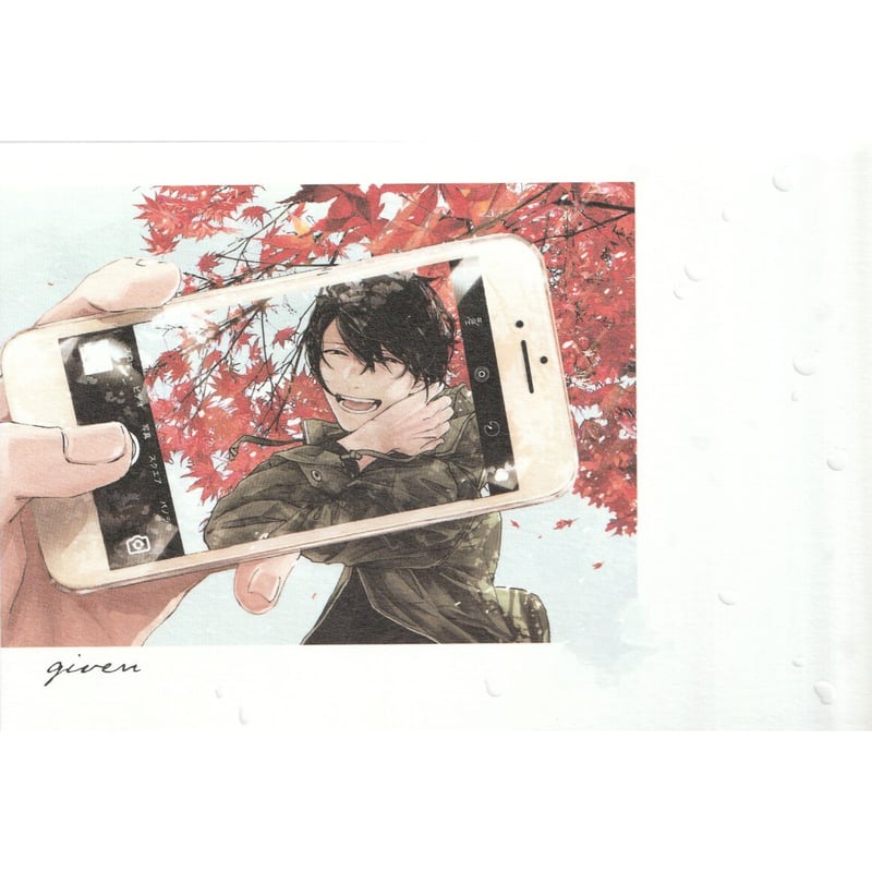 キヅナツキ 『ギヴン 』 スペシャルカード（ポストカード） 村田雨月