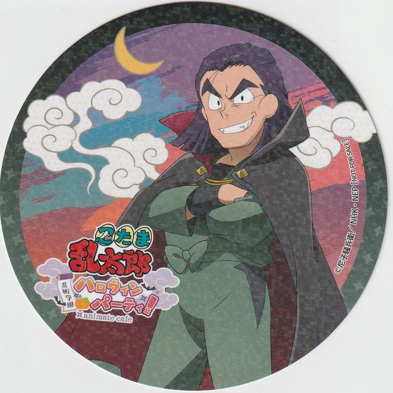 忍たま乱太郎】 潮江文次郎 アニメイトカフェ ハロウィン