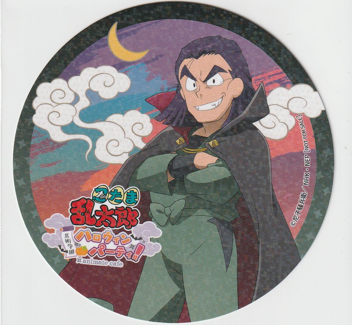 忍たま乱太郎】 潮江文次郎 アニメイトカフェ ハロウィン コースター