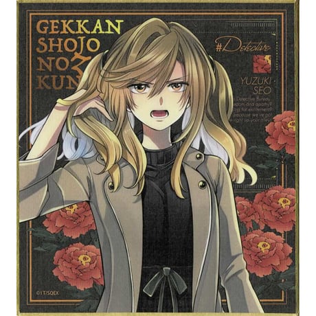 STORES 月刊少女野崎くんの検索結果 STORES 月刊少女野崎くんの検索結果
