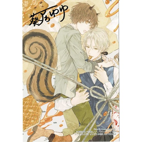 CATEGORY 古澤エノ | K-BOOKS 池袋 2次元グッズ通販