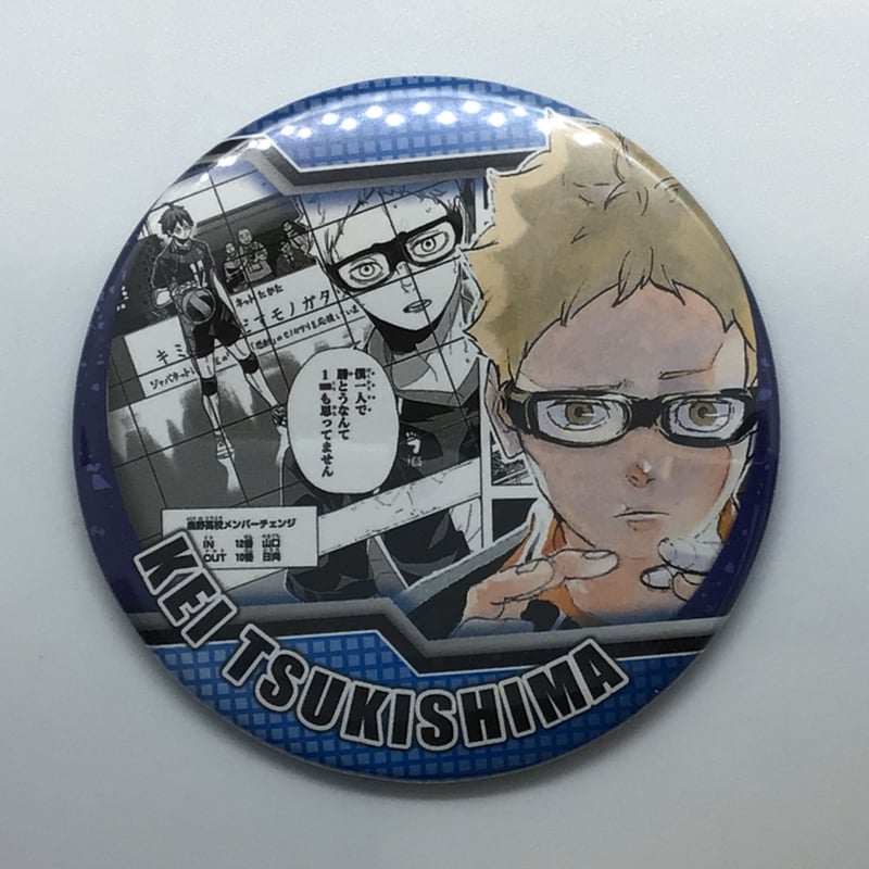 月島蛍 缶バッジ HEROS 月島蛍 HEROES