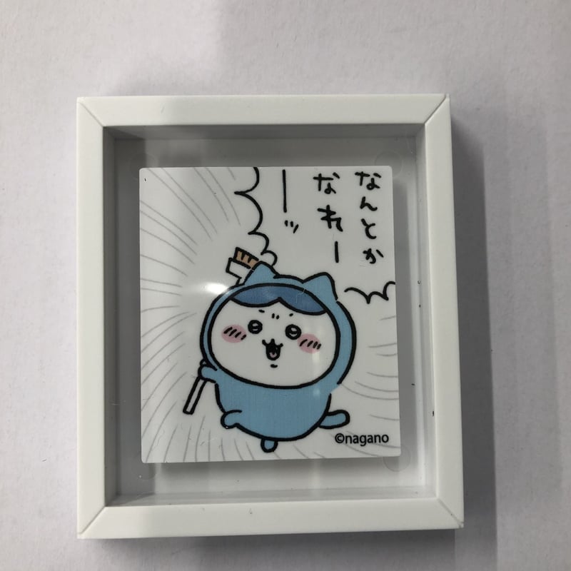ナガノ展 直筆サイン入り アートフレーム ハチワレ 喜びがない～