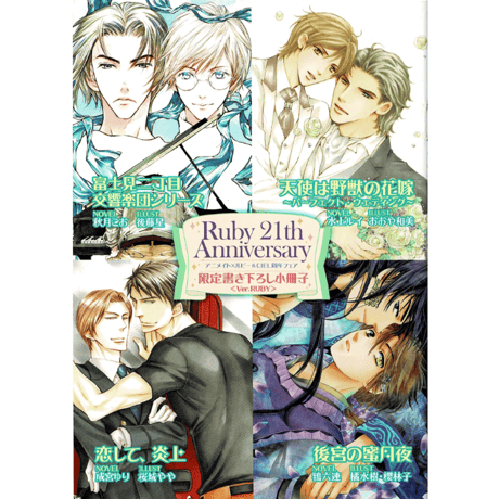 R 燎原の紅玉ルビーコンドル 販売 | [B12] 魔蠱の人形姫 | Z/X